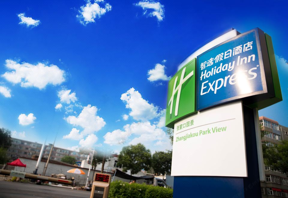 Holiday Inn Express ZhangJiakouHotel Overview