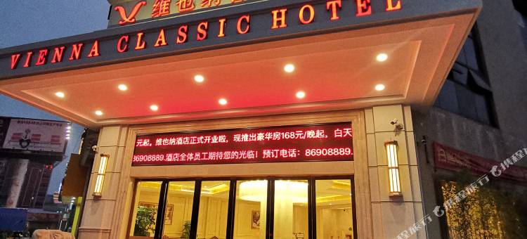 维也纳智好酒店(九江沙头店)图片