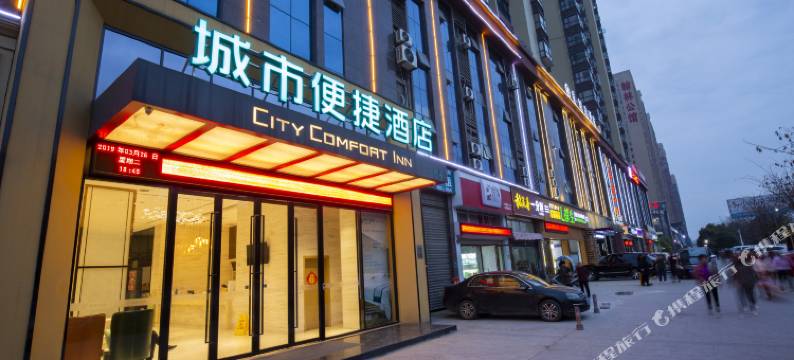 城市便捷酒店(仙桃一中店)图片