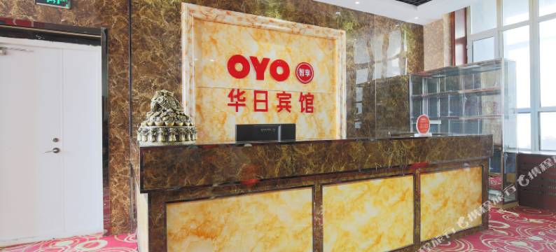 萝北华日宾馆图片