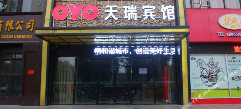 阜阳天瑞宾馆图片