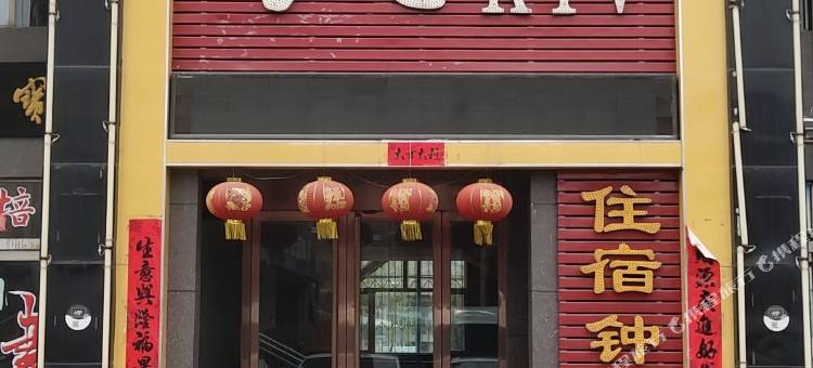 鑫华宾馆(吕梁临安路店)图片