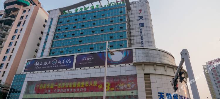 青皮树酒店(宜兴人民路店)图片