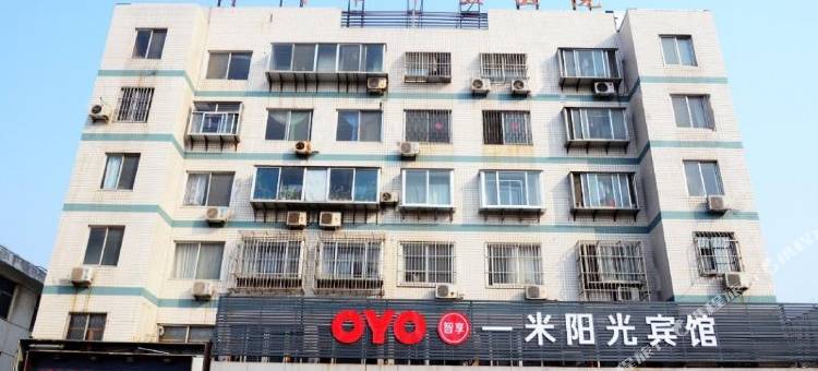 OYO一米阳光宾馆(聊城聊大北门店)图片