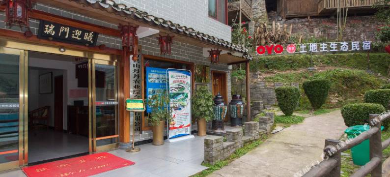 中方土地主生态农庄图片