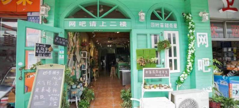 长沙四叶草幸运美宿(涧塘地铁站工商大学店)图片