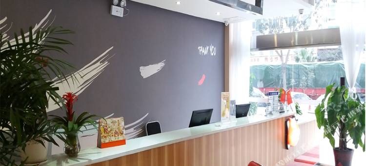 册亨唯乙精选酒店图片