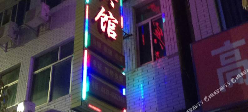 剑阁嘉城宾馆图片