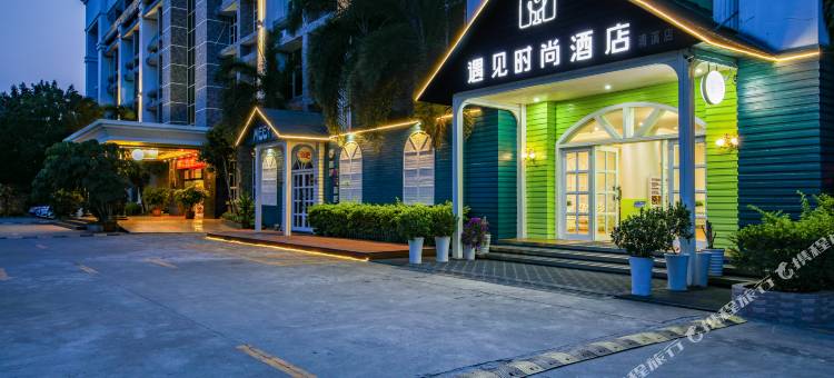 遇见云来酒店(东莞清溪荔横店)图片