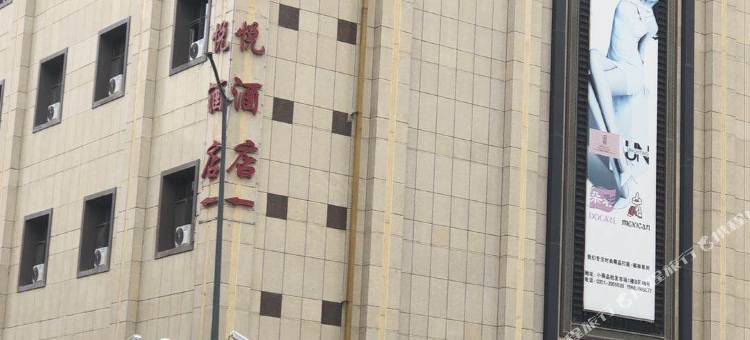 太原泰悦酒店图片