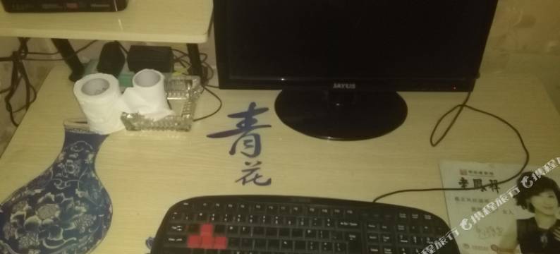 江油家鑫苑商务客栈图片