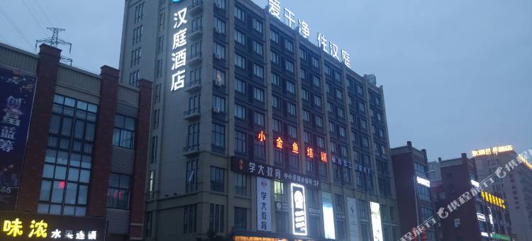 汉庭酒店(无锡钱桥大街店)图片