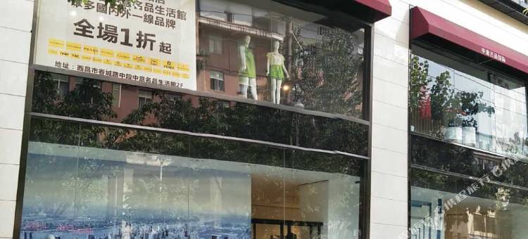西昌古锦悦酒店图片