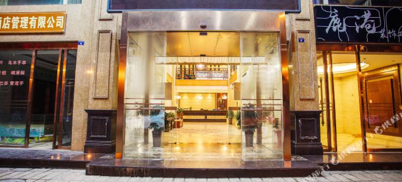 峨眉山维莱士酒店图片