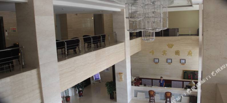 伊金霍洛旗唯宾国府酒店图片