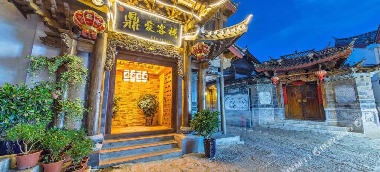 丽江鼎爱客栈(古城南门店)图片