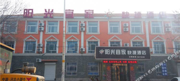 献县阳光宜家快捷酒店图片