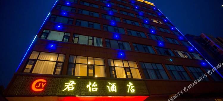 君怡酒店(三门峡陕州区神泉路店)图片