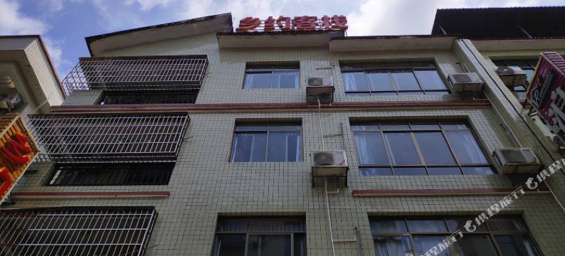 丹霞山乡约客栈图片