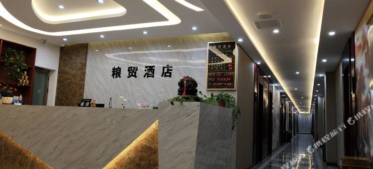 清涧粮贸酒店图片