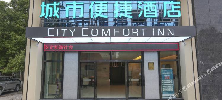 城市便捷酒店(澧县桃花滩店)图片