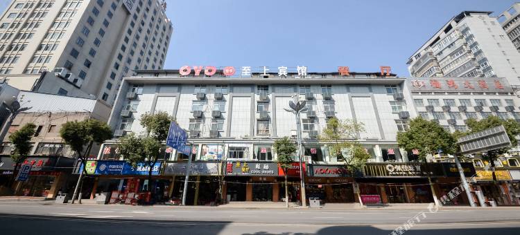 桃源至上宾馆图片