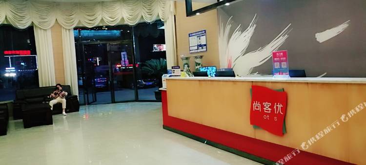 尚客优酒店(九江火车站店)图片