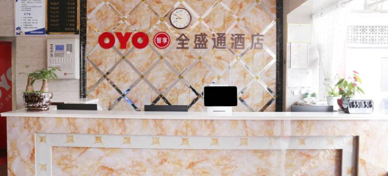 安康全盛通影院酒店图片