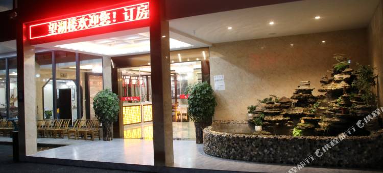 建始望湖楼山庄图片