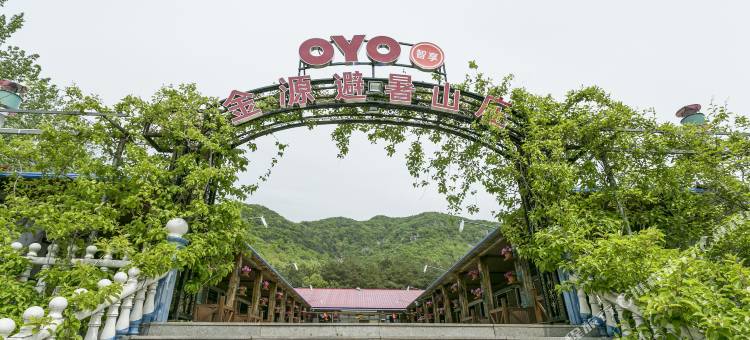 庄河金源避暑山庄图片