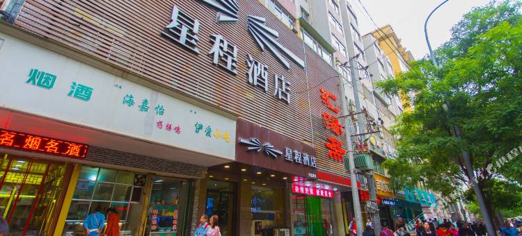 星程酒店(兰州大学火车站店)图片