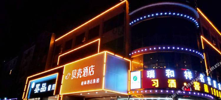 贝壳酒店(泰安老街爱琴海店)图片