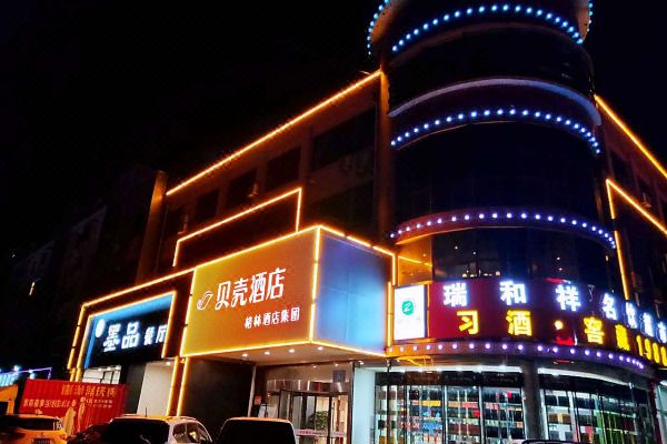贝壳酒店(泰安老街爱琴海店)预订价格,联系电话位置地址【携程酒店】