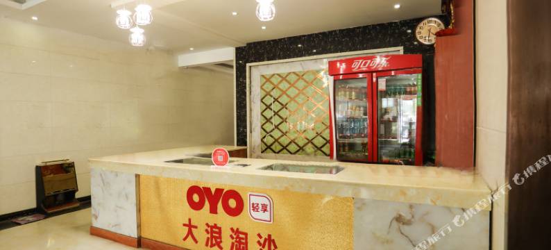 濮阳大浪淘沙温泉会所图片