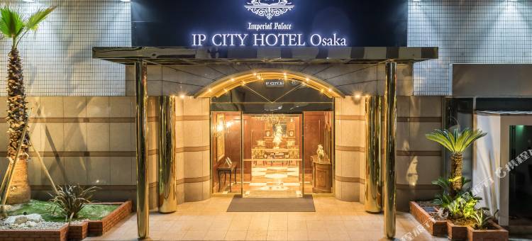 大阪IP城市酒店(IP City Hotel Osaka - Imperial Palace Group)图片