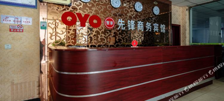 眉山先锋商务宾馆图片