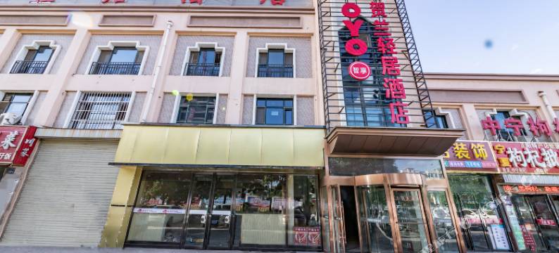 银川月映贺兰轻居酒店图片