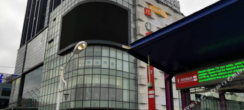 广州时光里酒店公寓图片