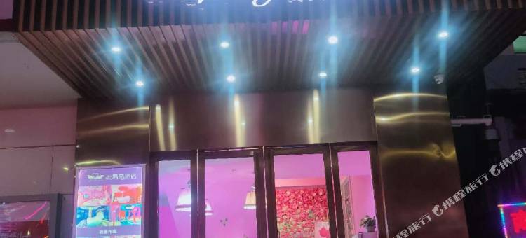 天鹅恋酒店(深圳南山地铁站店)图片