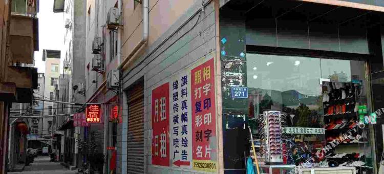 广元欣星宾馆图片