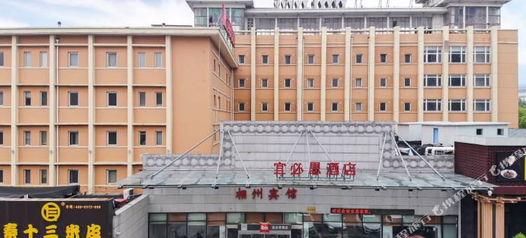 宜必思酒店(安阳解放大道店)图片