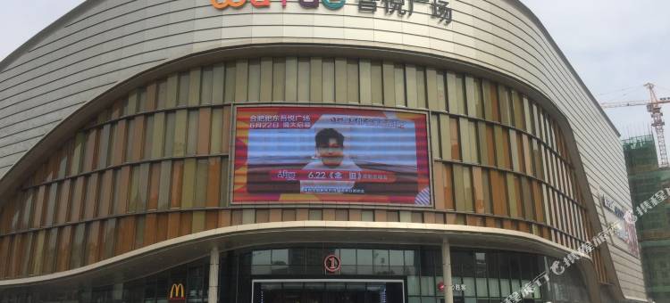 青皮树酒店(肥东禹洲中央广场桂王地铁站店)图片