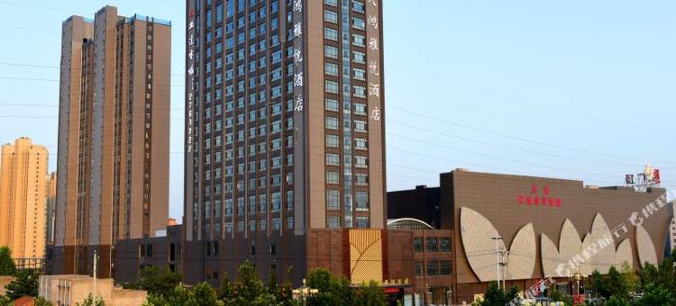 淮阳天鸿雅悦酒店图片