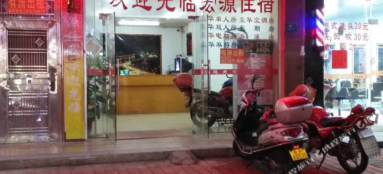 河源宏源公寓图片