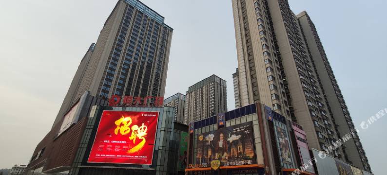 爱你时尚酒店(顺城万达店)图片