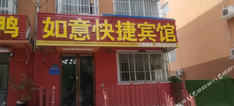 如意快捷宾馆(郑州金庄社区店)图片