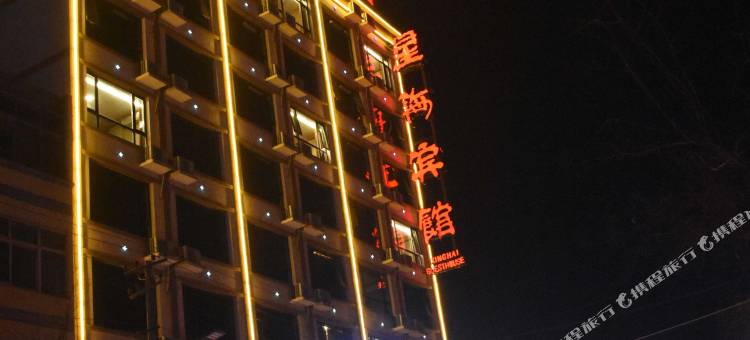 康乐星海宾馆图片
