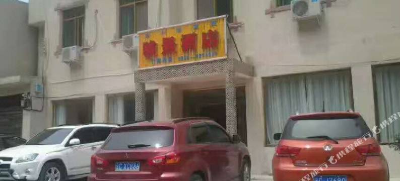 雷波马湖骏景酒店图片