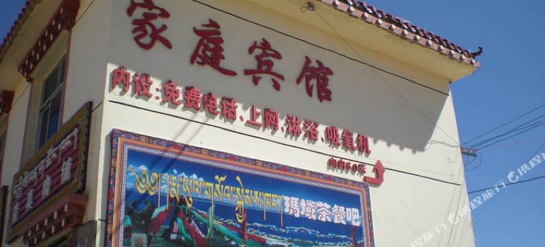 玛多家庭宾馆图片