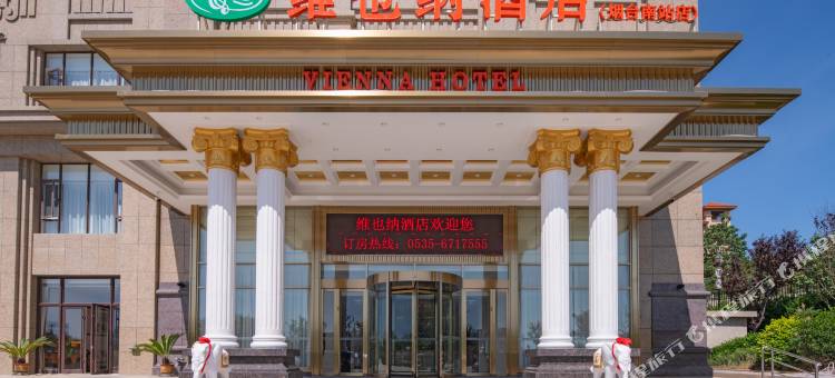维也纳酒店(烟台高铁南站店)图片